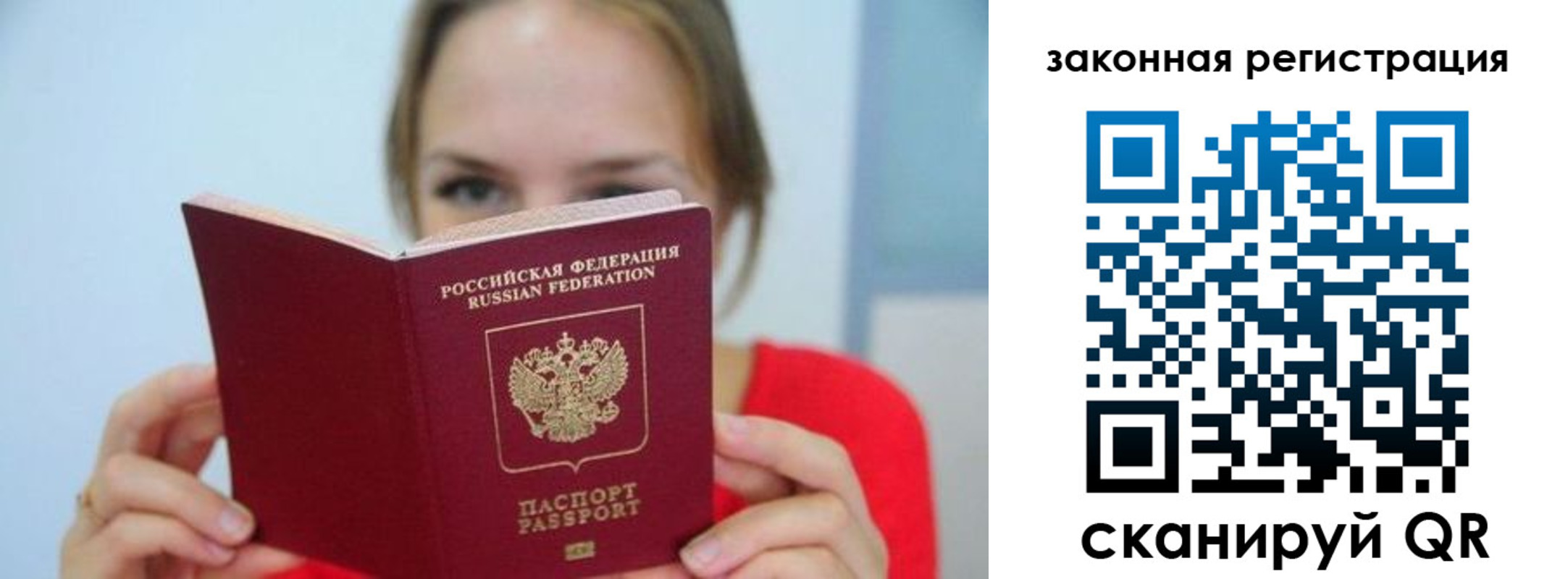 временная регистрация надежно в Воскресенске