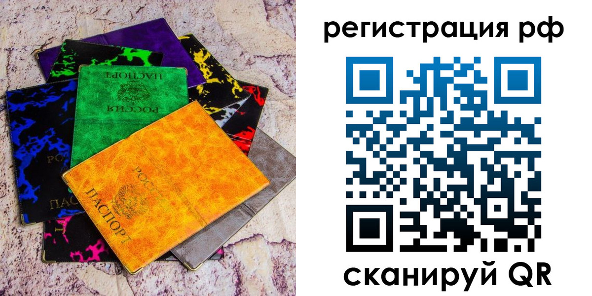 прописка законно в Воскресенске