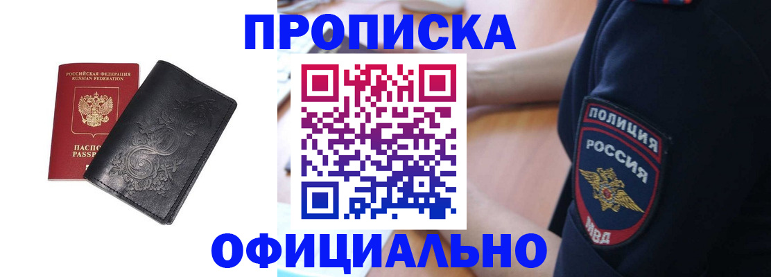 временная регистрация поиск в Воскресенске
