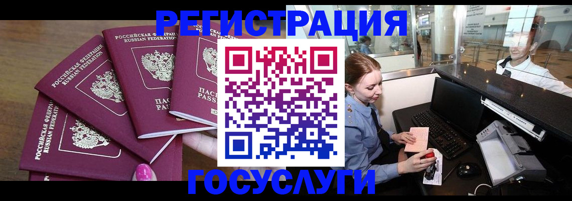 временная регистрация законно в Воскресенске